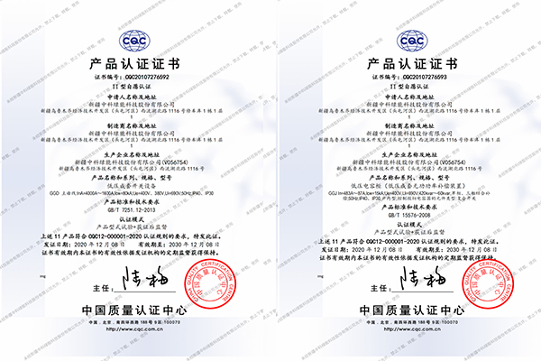 企業(yè)資質