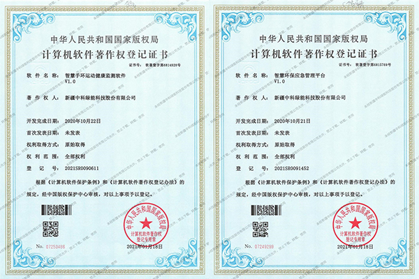 企業(yè)資質